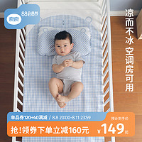 L-LIANG 良良 婴儿凉席苎麻新生儿宝宝透气婴儿床夏季儿童幼儿园午睡席子