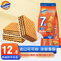 阿华田（Ovaltine）厚切威化饼干 巧克力口味 休闲零食办公室营养下午茶 净含量 105g/袋