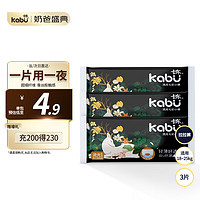 kabu 卡布 嬰兒拉拉褲試用裝 XL碼3片 包郵