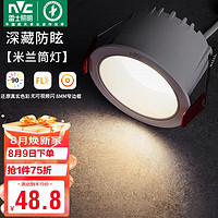 雷士 NVC   Lighting照明 雷士 NVC   LightingLED筒灯客厅卧室天花灯过道嵌入式全铝7瓦暖白开孔75m