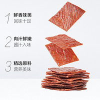 88VIP：三只松鼠 猪肉脯猪肉干100g*3袋