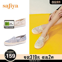 SAFIYA 索菲娅 渔夫鞋女夏季休闲女鞋蕾丝透气一脚蹬平底浅口单鞋