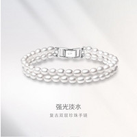 周大福 女士925银镶珍珠手链双层 T70800-A