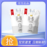 JUNLEBAO 君乐宝 简醇0蔗糖酸奶100g/袋装酸奶非脱脂酸牛奶生牛乳发酵20袋