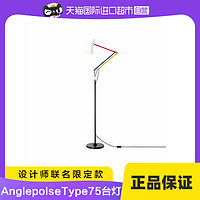 ANGLEPOISE ×PaulSmith设计师落地灯长臂床头灯桌灯