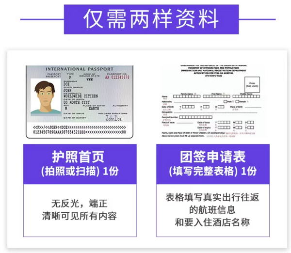 材料简单,快速出签!新加坡单次个人/团队旅游签证
