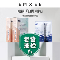 EMXEE 嫚熙 MX-6002 孕妇一次性纯棉内裤