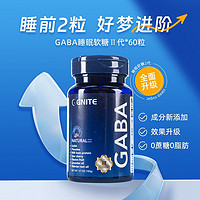 G'NITE 二代GABA褪黑素睡眠软糖 60粒*3瓶