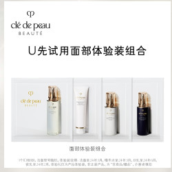 cle de peau BEAUTE 肌肤之钥 护肤体验装（肌肤之钥洁面1ml+精华水2ml+日夜乳1.5ml）