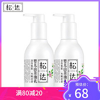 松达 山茶油乳 润肤乳 婴儿山茶油乳128g宝宝护肤用品 2瓶装