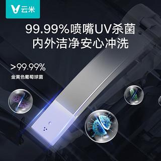 VIOMI 云米 智能马桶一体机全自动带水箱虹吸式烘干杀菌智能坐便器Nano2Pro