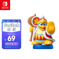 任天堂 NintendoSwitch 国行amiibo 星之卡比系列 帝帝帝大王