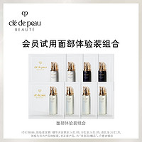 有券的上、会员专享：肌肤之钥 钻光精华水清爽型2ml*4+日夜乳1.5ml*2