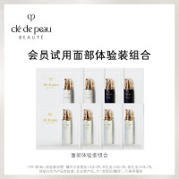 有券的上、会员专享：肌肤之钥 钻光精华水清爽型2ml*4+日夜乳1.5ml*2
