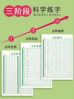 金枝叶 点阵偏旁字帖 3本装