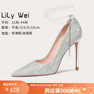 Lily Wei 徐璐同款高跟鞋女细跟尖头主纱婚鞋珍珠绑带 银色 38