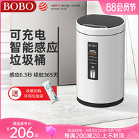 BOBO智能感应垃圾桶家用创意客厅卧室卫生间自动带盖电动垃圾桶筒
