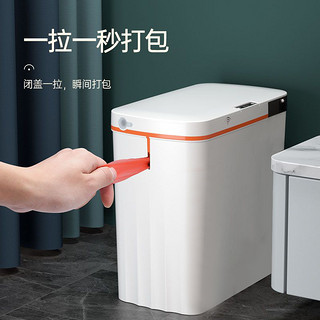 Clara智能垃圾桶自动感应家用客厅厕所卫生间大容量轻奢电动纸筒