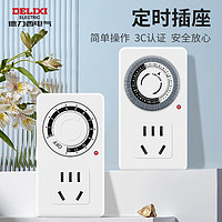 DELIXI 德力西 CD98Z-DX T12 定时插座 12小时定时