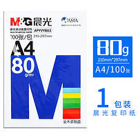 M&G 晨光 APYVYB03 A4打印纸 80g 100张/包