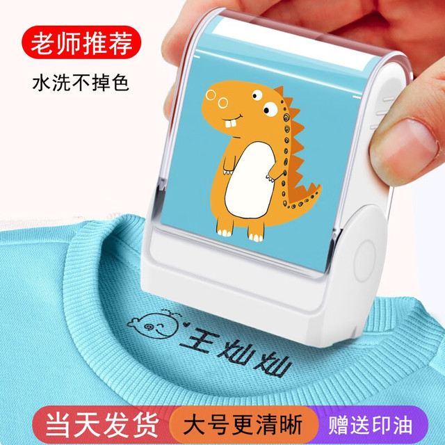 京百龙印 儿童衣物印章防水 大号海豚印章