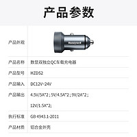 PLUS会员：霍尼韦尔 车载充电器45W双独立USB口车用快充头点烟器一拖二转换器适用华为