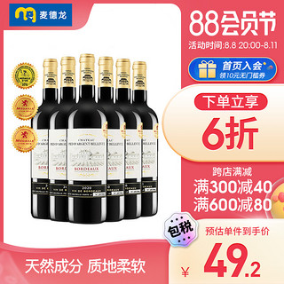 Chateau Pied d'Argent Bellevue 银麓谷酒庄 法国原装 波尔多银麓谷干红葡萄酒   750ml*6支