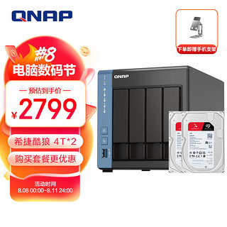 QNAP 威联通 TS-416 天空保垒 四盘位 四核心 nas私有云网络存储服务器磁盘阵列云存储（含硬盘4T