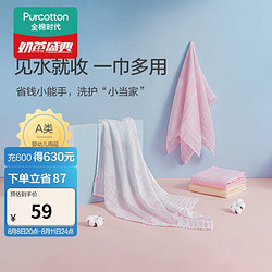 Purcotton 全棉时代 婴儿纱布多用巾 4条装 香草黄+大雨滴粉+白底粉雨滴+粉色 52*72cm