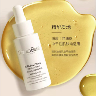 natura Bissé 悦碧施 净透盈润精华液 30ml