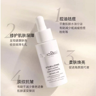 natura Bissé 悦碧施 净透盈润精华液 30ml