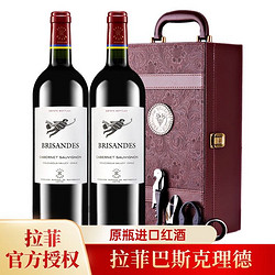 CHATEAU LAFITE ROTHSCHILD 拉菲古堡 拉菲（LAFITE）罗斯柴尔德巴斯克理德干红/干白葡萄酒智利进口红酒礼盒 巴斯克理德双支礼盒装