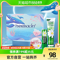 88VIP：herbacin 贺本清 德国小甘菊护手霜礼盒95ml唇膏1支开学七夕礼物