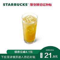 STARBUCKS 星巴克 冰摇柠檬茶中杯券单杯单人电子饮品券兑换券