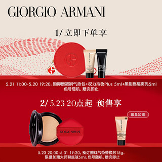 阿玛尼彩妆 EMPORIO ARMANI 红气垫褶裥皮气垫#3自然偏白15g