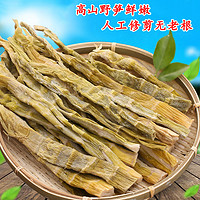 大脚师傅 野笋干 500g