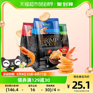 88VIP：印尼进口啪啪通虾片多口味组合装85g*3包网红特产休闲膨化零食品