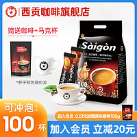 SAGOCAFE 西贡咖啡 越南进口猫屎咖啡味1700g三合一速溶100条西贡猫屎咖啡官方旗舰店