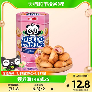 88VIP：meiji 明治 进口新加坡meiji/明治熊猫草莓小熊夹心饼干50g休闲零食盒装礼物
