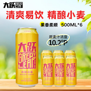 GREAT LEAP BREWING 大跃啤酒 精酿啤酒 香蕉小麦 德式小麦 500ml*6听 整箱装