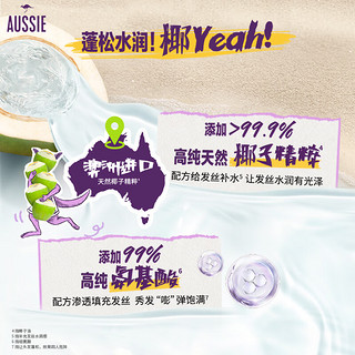 aussie 袋鼠 澳丝蓬松水润椰子洗发水50ml试用装