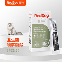 RedDog 紅狗 益生菌1盒 腸胃寶幼犬幼貓狗狗貓咪蛋白酶益生元酵素幼寵腸胃拉肚子拉稀 犬貓通用