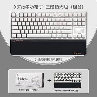 HEXGEARS 黑峡谷 Hyeku）x3 pro无线机械键盘有线蓝牙三模连接 凯华BOX流沙金轴