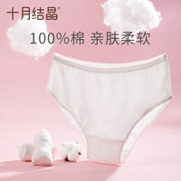 十月结晶 一次性纯棉内裤 2条