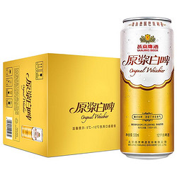 YANJING BEER 燕京啤酒 原浆白啤 啤酒 500ml*12听 整箱