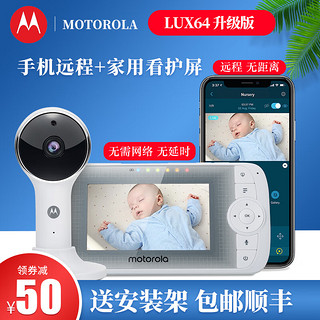 摩托罗拉 双模智能宝宝婴儿监护器监控看护器监视器LUX64升级版 摄像头*1+看护屏