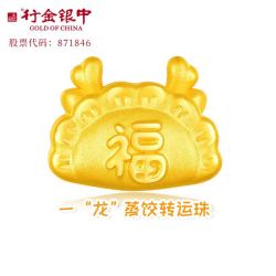 GOLD OF CHINA 中银金行 黄金转运珠 约1g