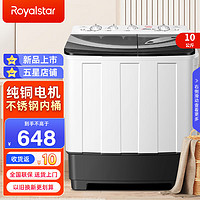 Royalstar 荣事达 洗衣机 10公斤半自动