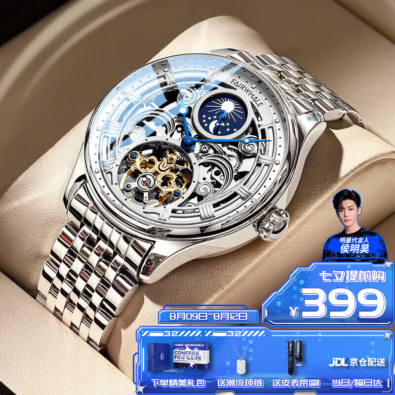 马克华菲 FAIRWHALE）男式全自动镂空机械手表夜光防水FW-6100-1