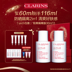娇韵诗UV小白盾轻透防晒霜双支装SPF50+高倍隔离防晒